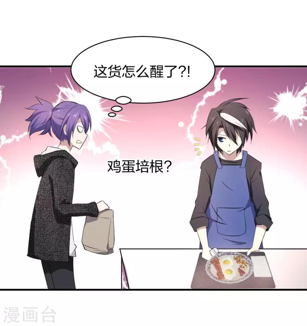 第39话 阵营选择-第40话