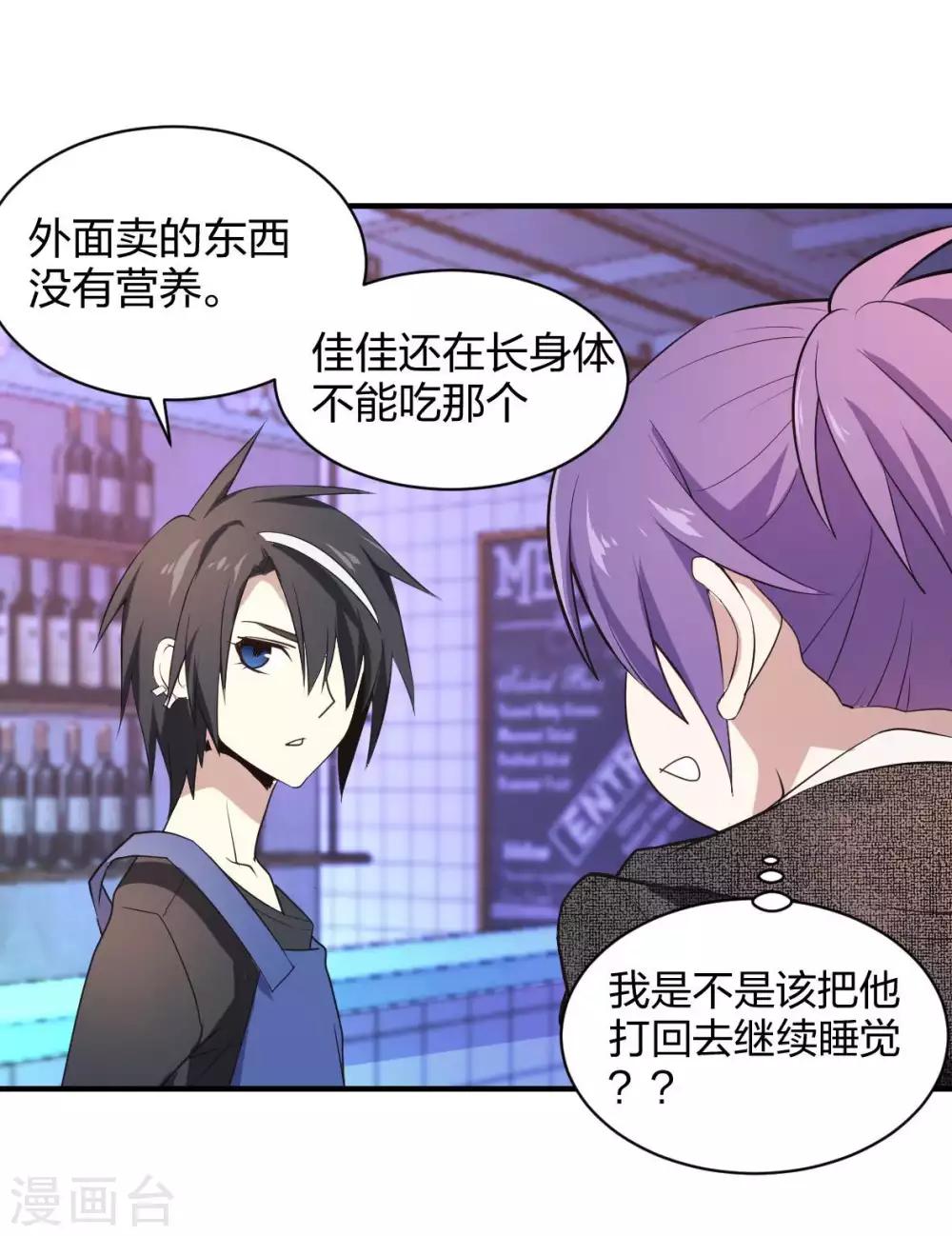 第39话 阵营选择-第40话