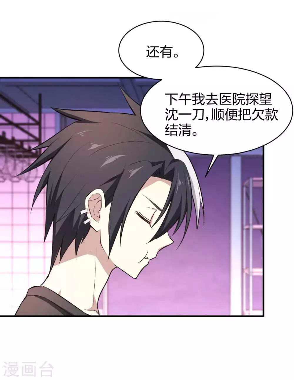 第39话 阵营选择-第40话