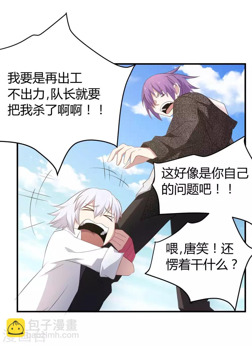 第41话 哭包元启-第42话