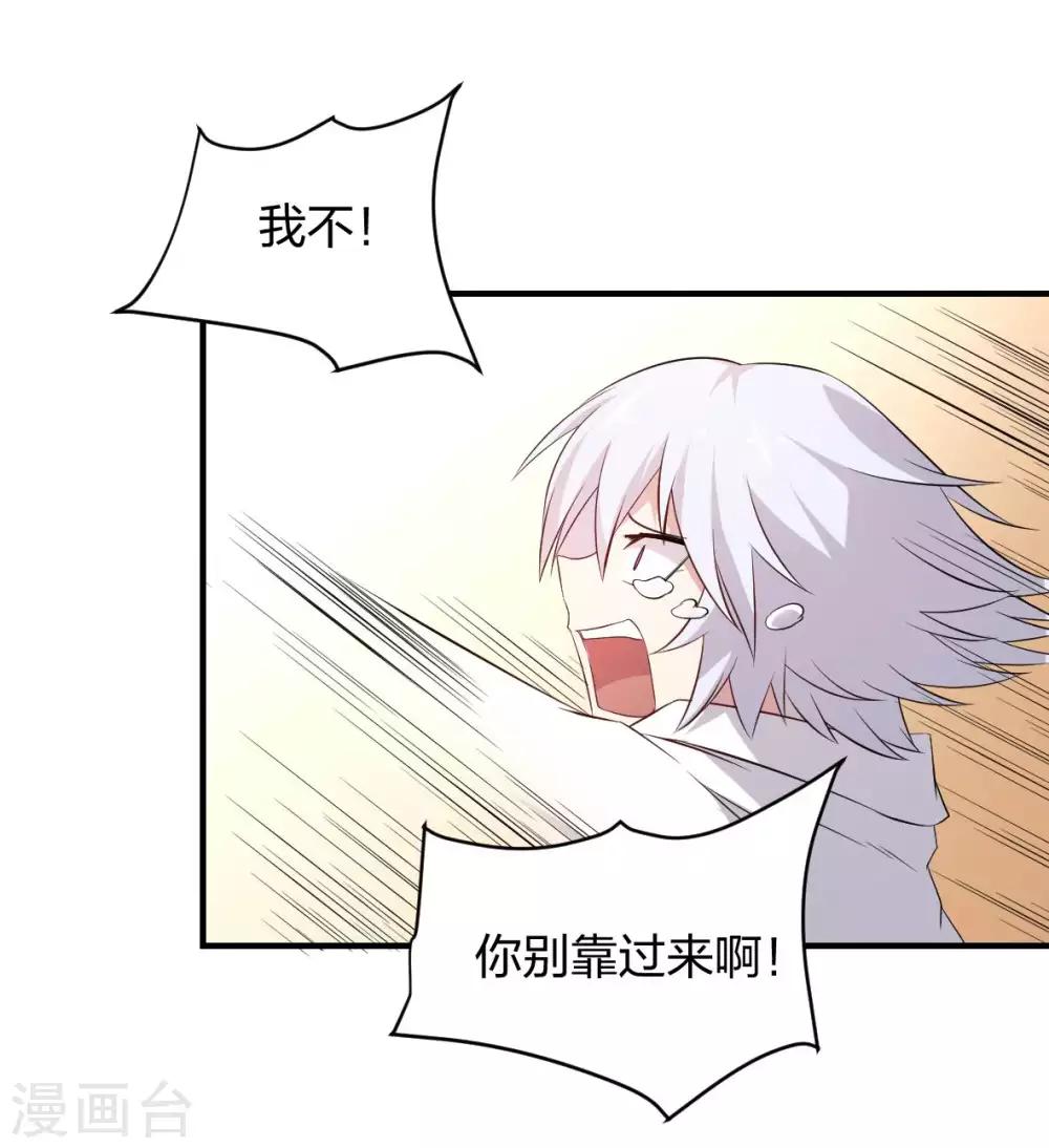 第41话 哭包元启-第42话