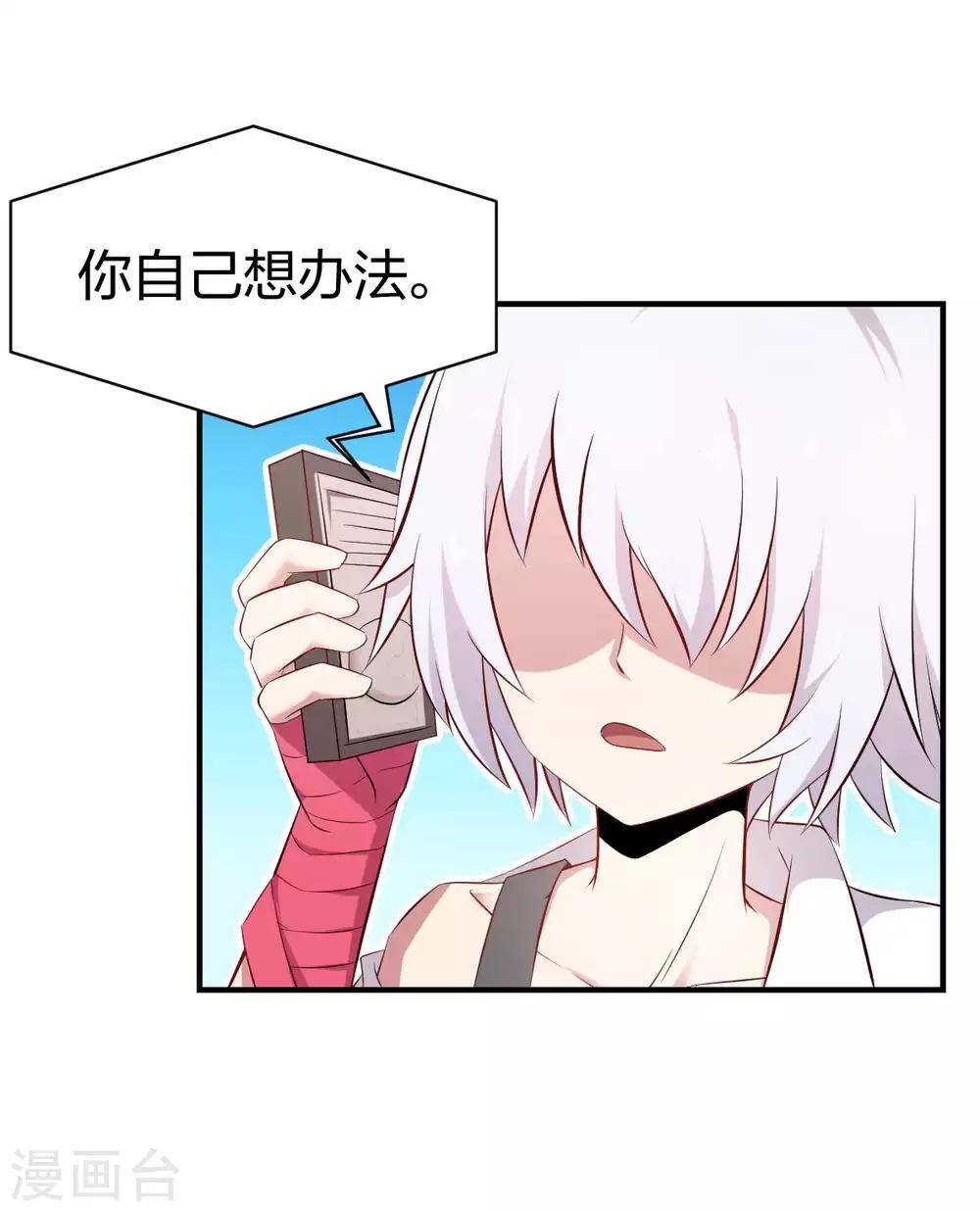 第41话 哭包元启-第42话