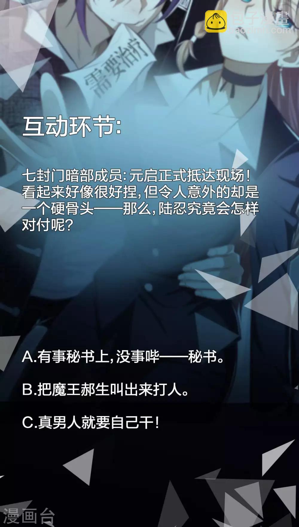 第41话 哭包元启-第42话