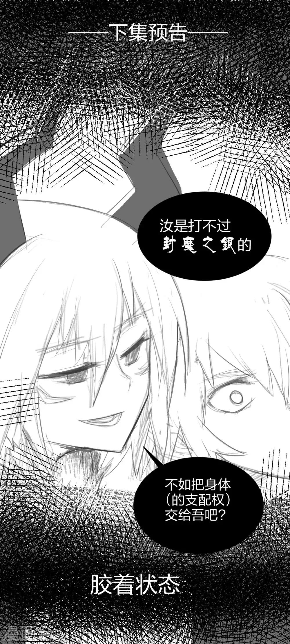 第41话 哭包元启-第42话