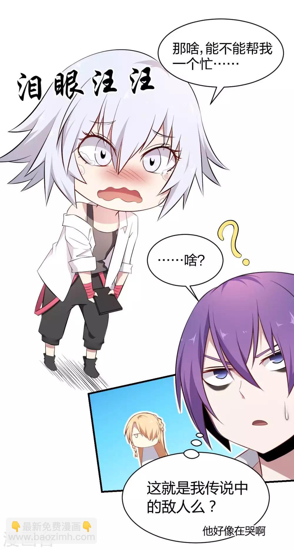 第41话 哭包元启-第42话