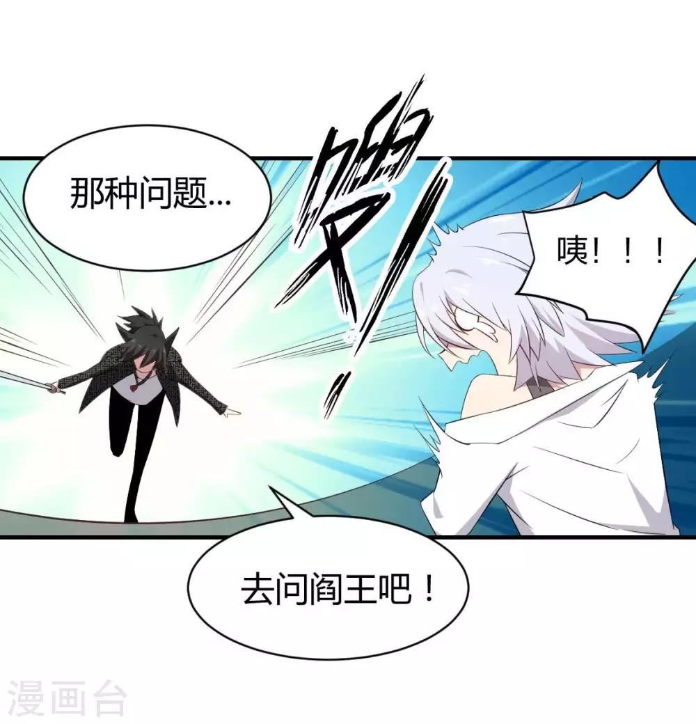 第43话 初战告捷？-第44话