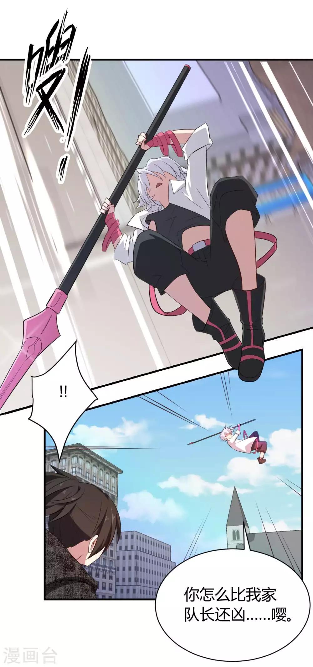 第43话 初战告捷？-第44话