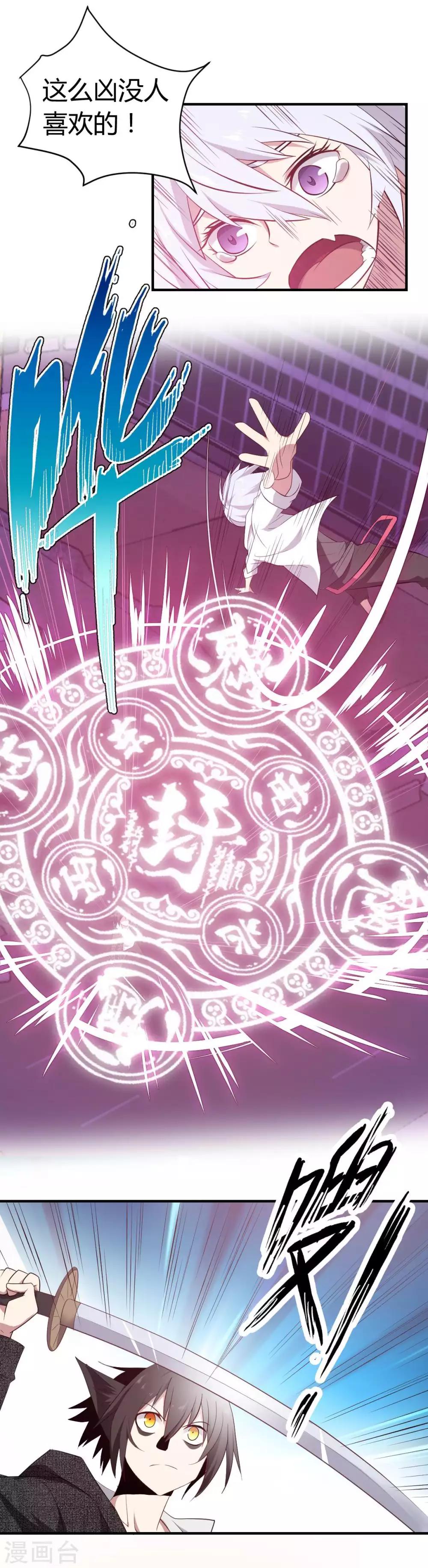 第43话 初战告捷？-第44话