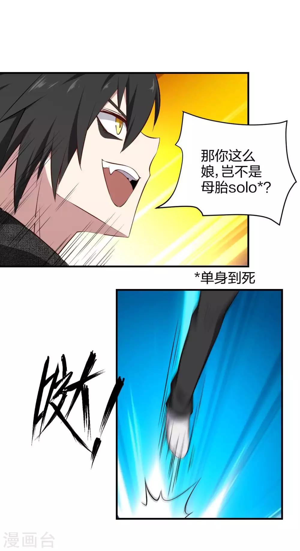 第43话 初战告捷？-第44话