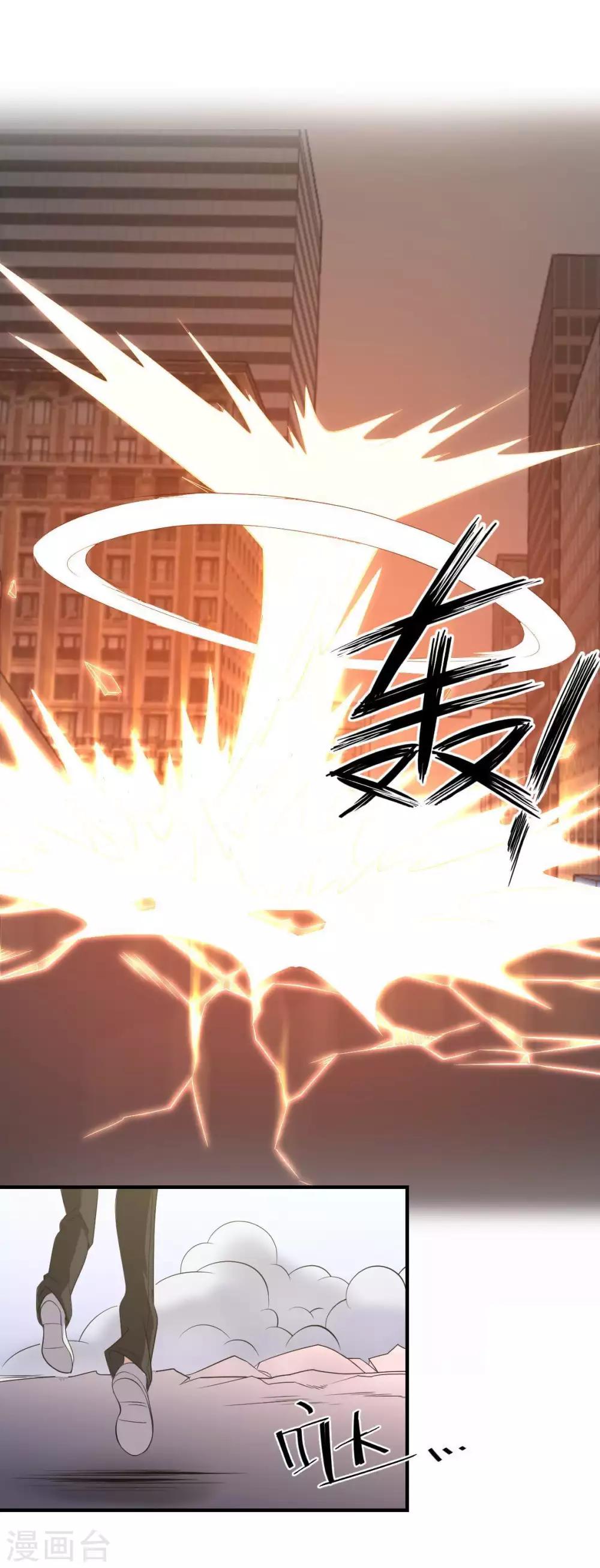 第43话 初战告捷？-第44话