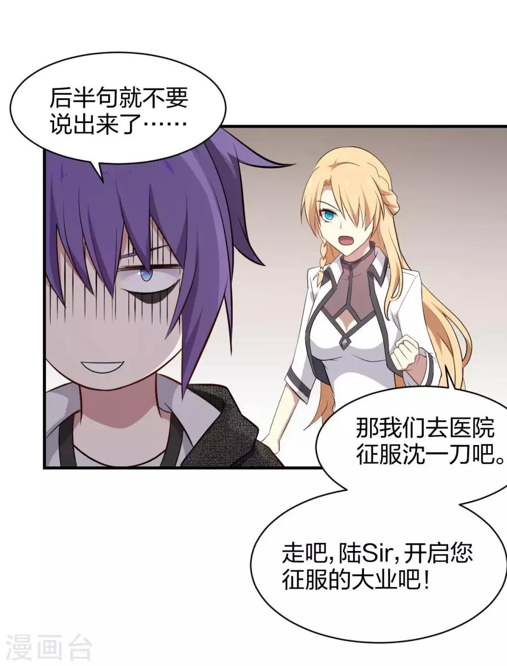 第43话 初战告捷？-第44话