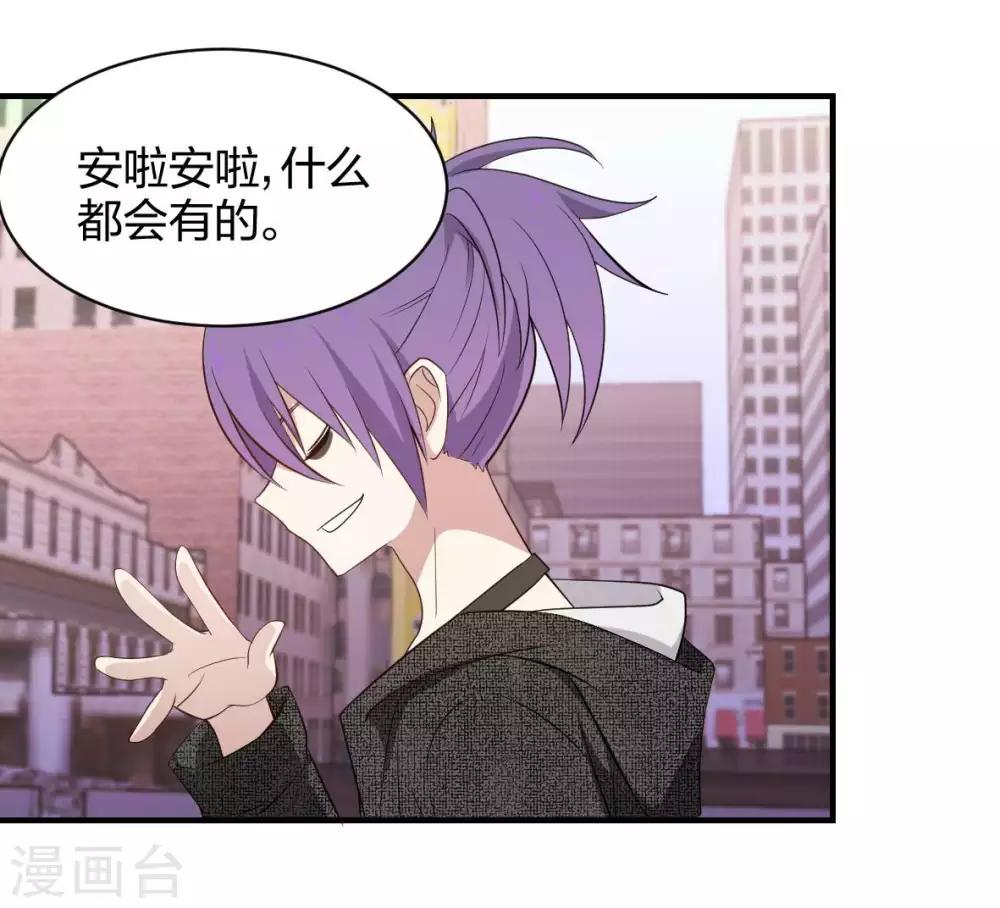 第43话 初战告捷？-第44话