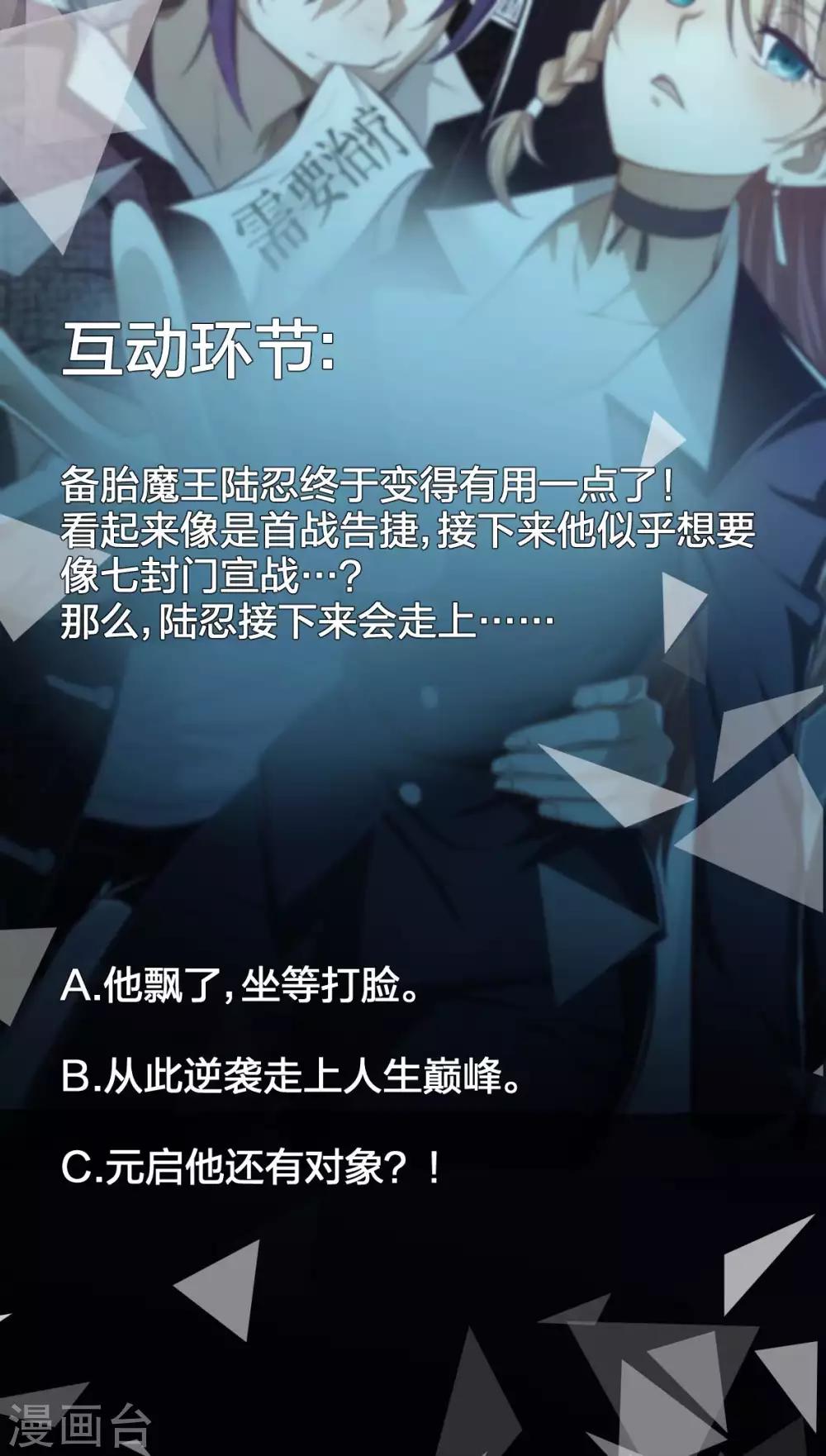 第43话 初战告捷？-第44话