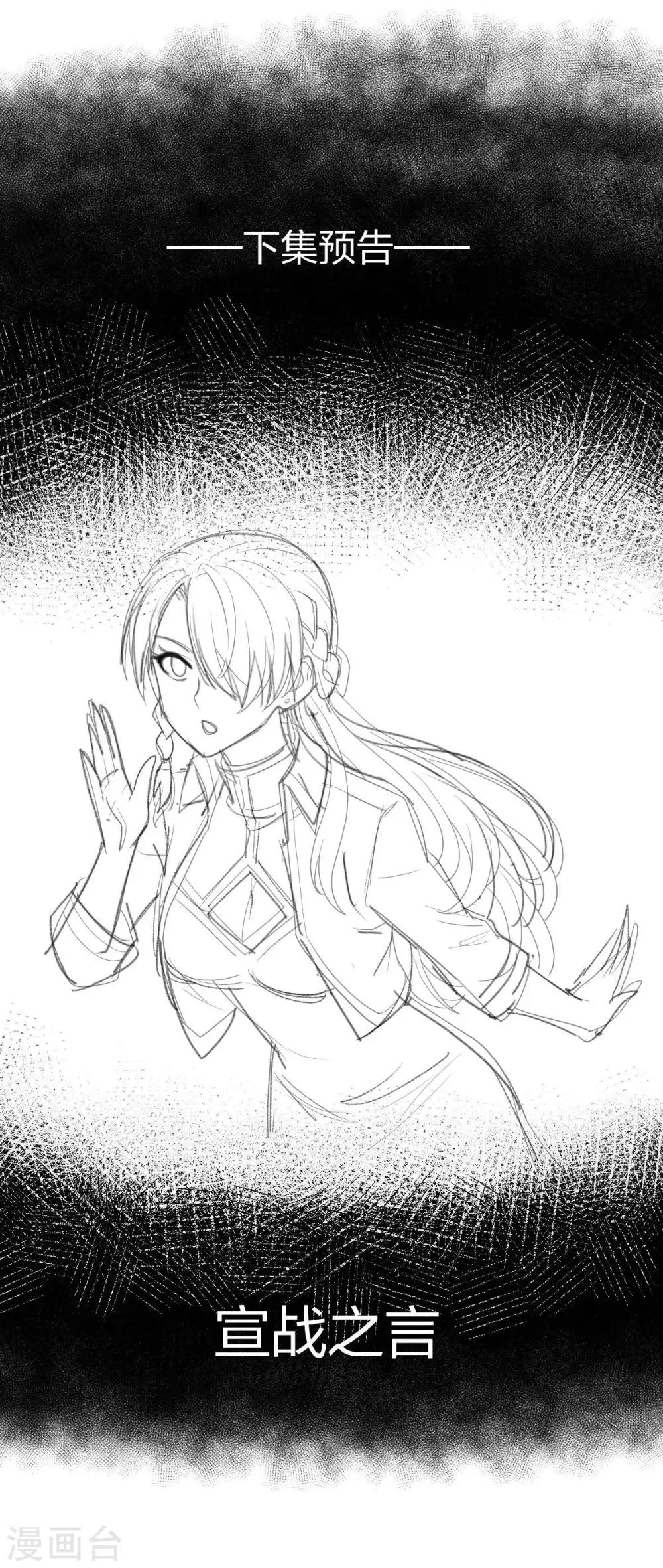 第43话 初战告捷？-第44话