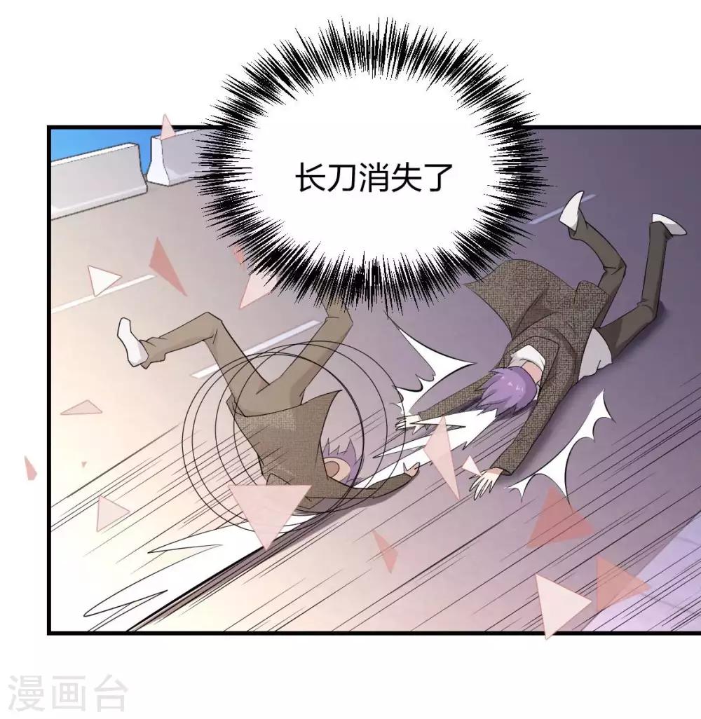 第43话 初战告捷？-第44话