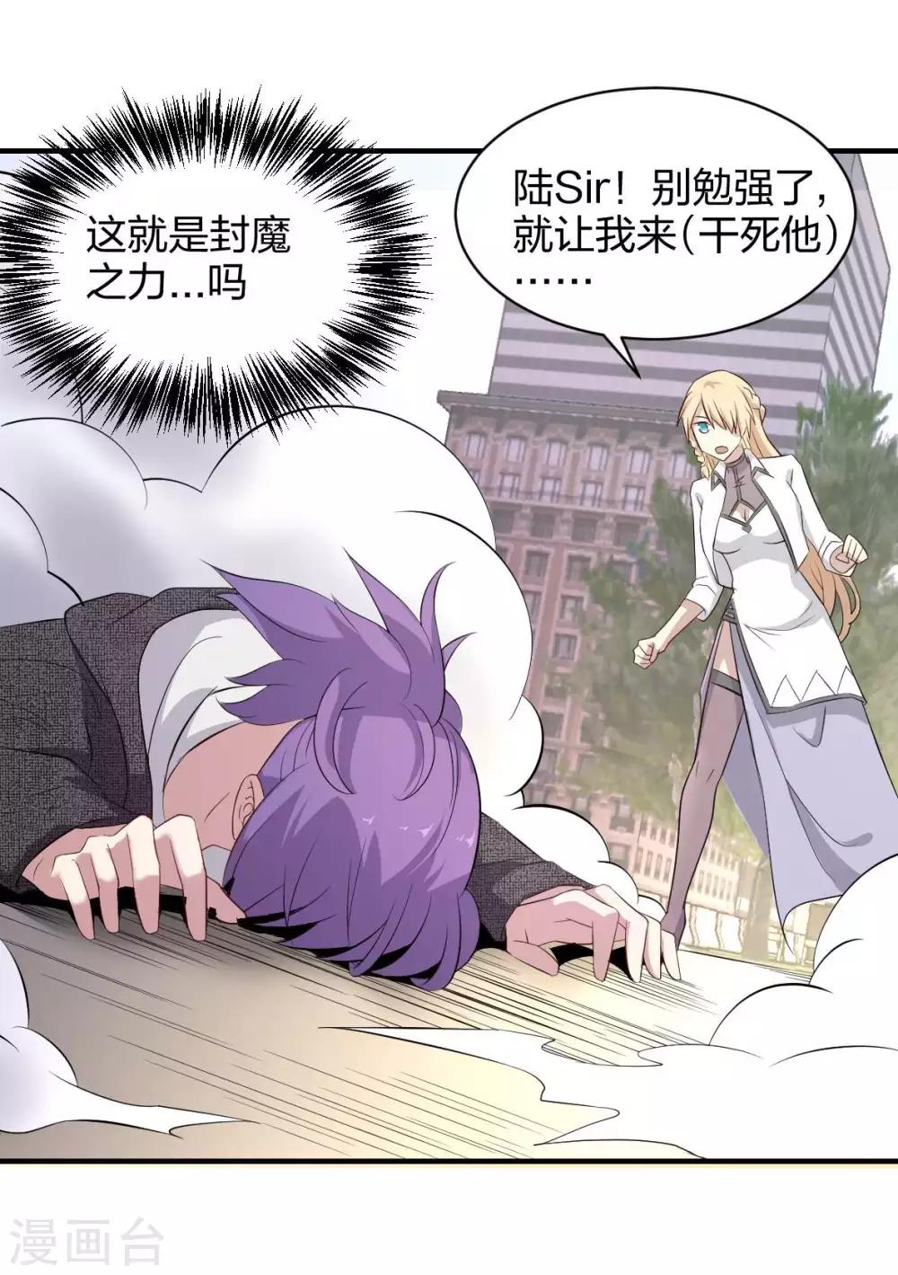 第43话 初战告捷？-第44话