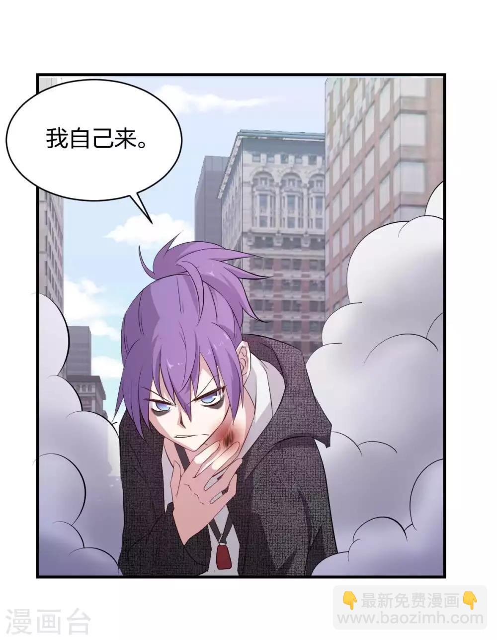 第43话 初战告捷？-第44话