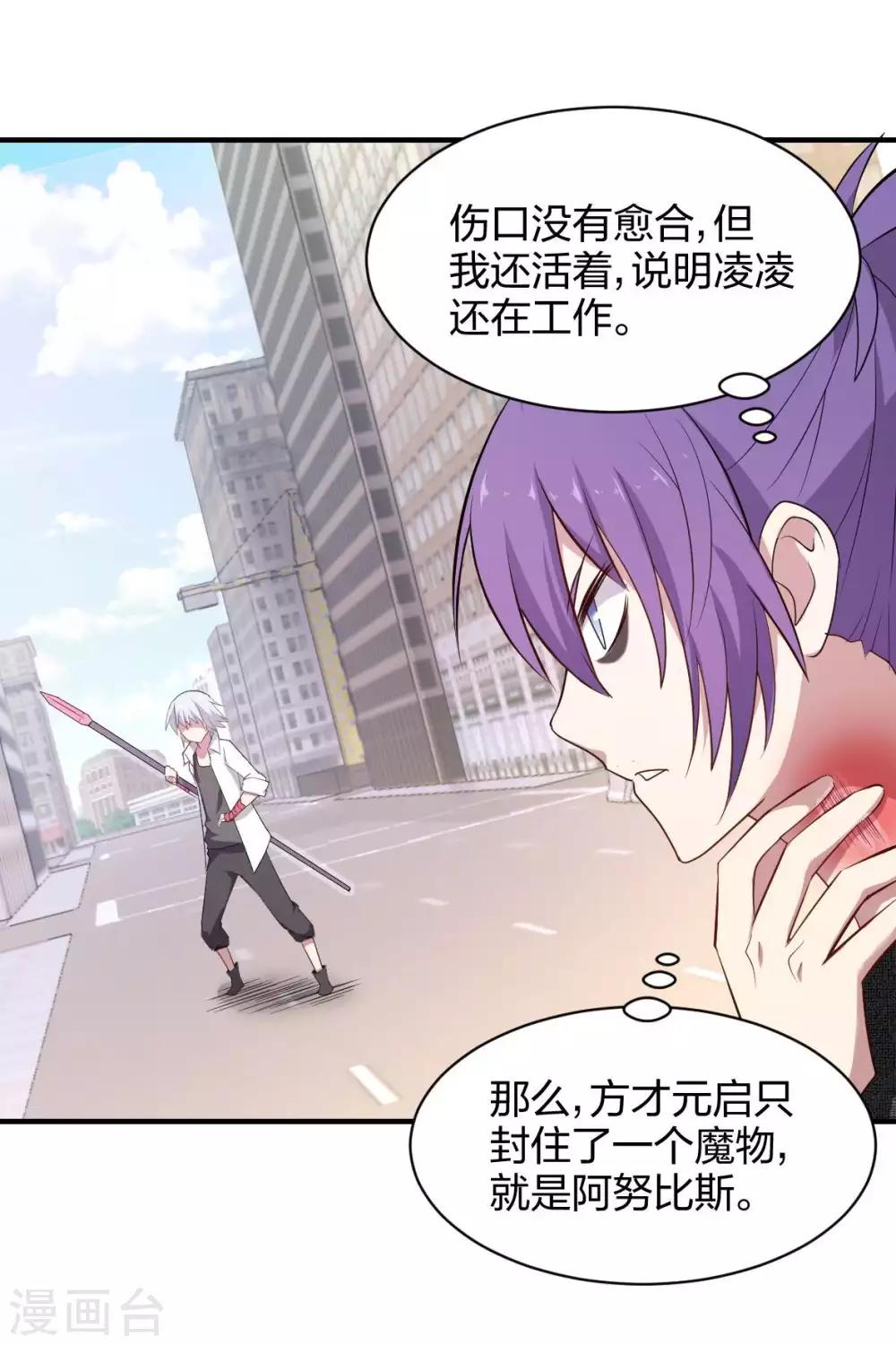 第43话 初战告捷？-第44话