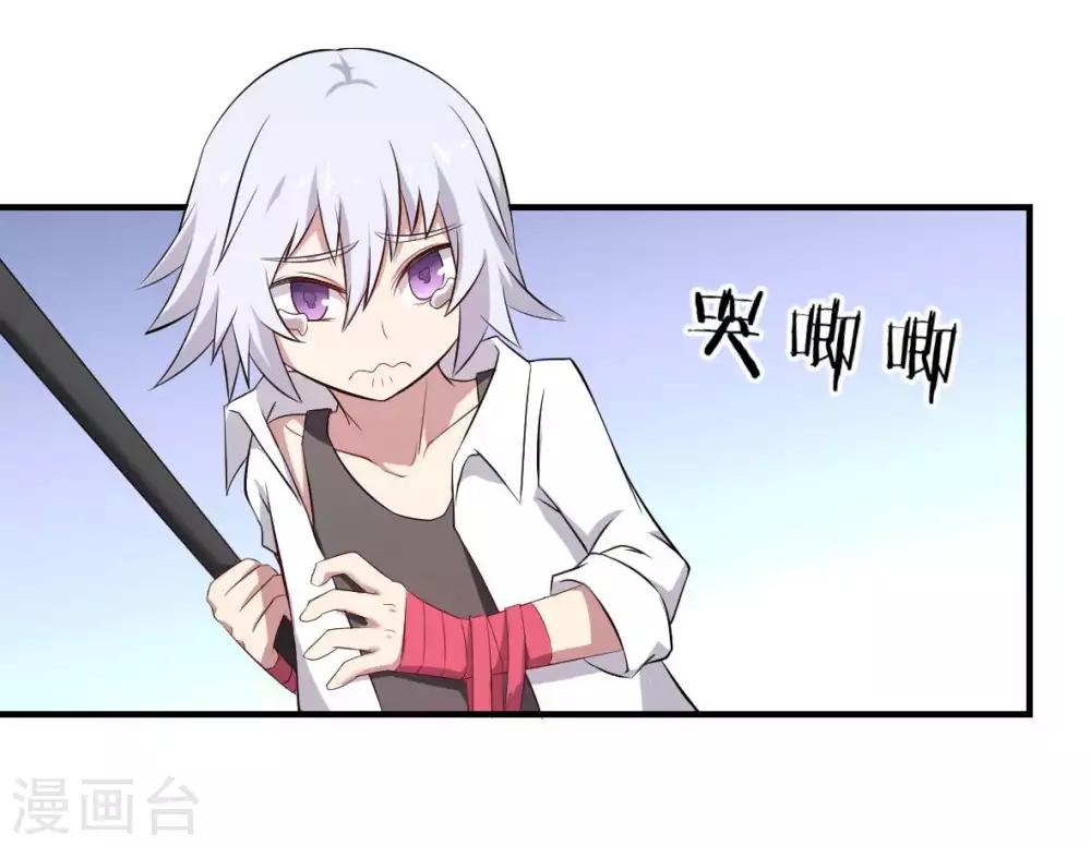 第43话 初战告捷？-第44话