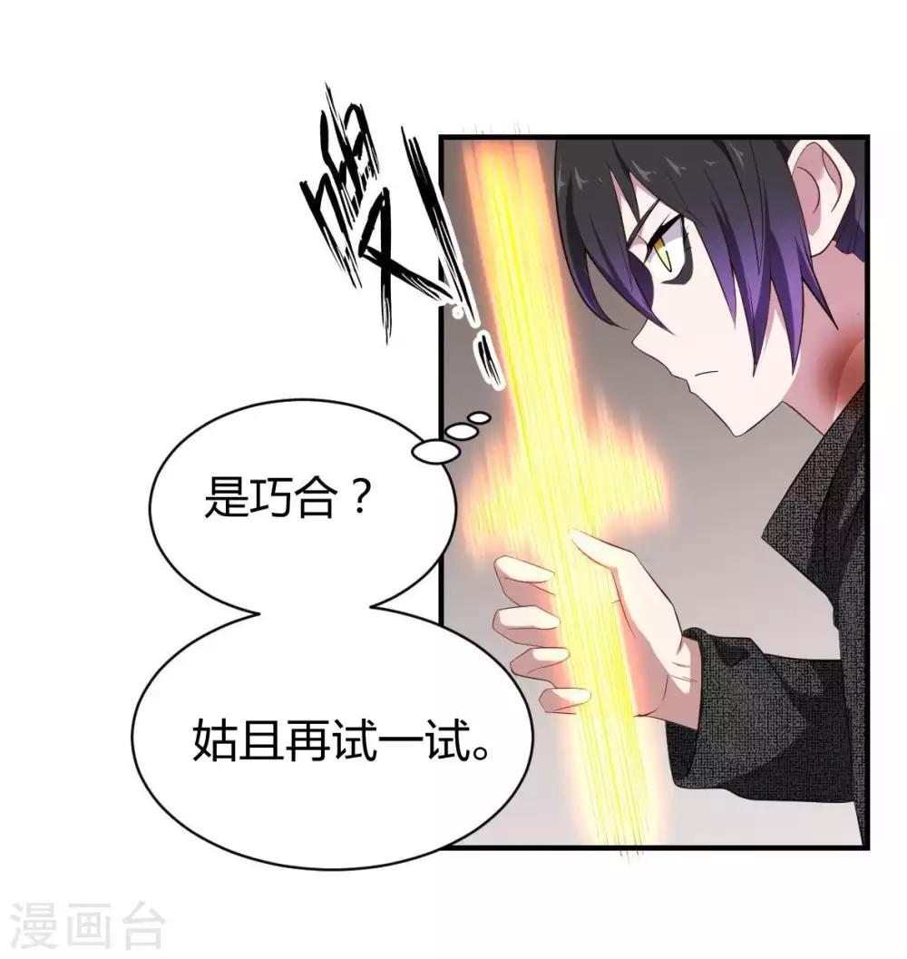 第43话 初战告捷？-第44话