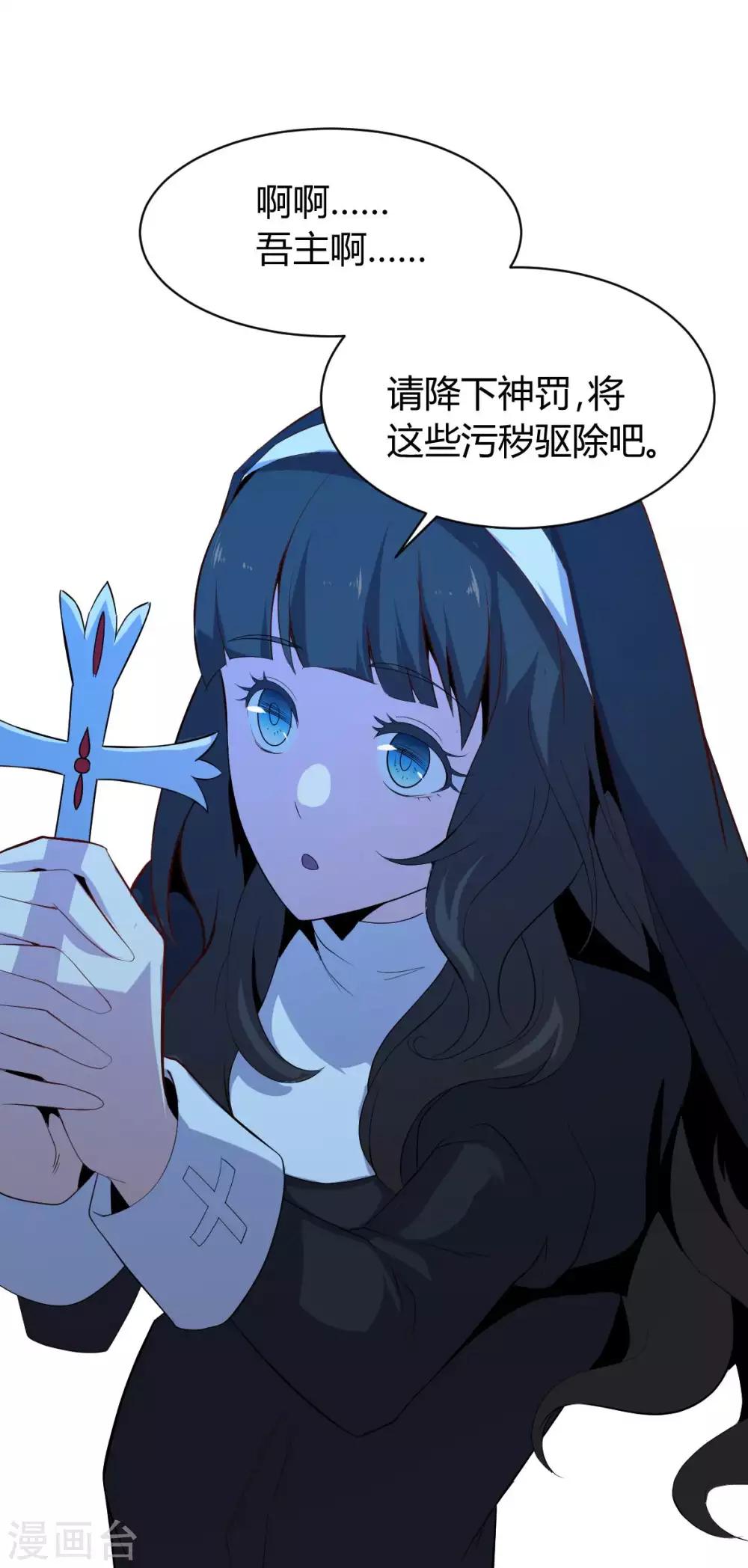 第45话 天堂审判-第46话