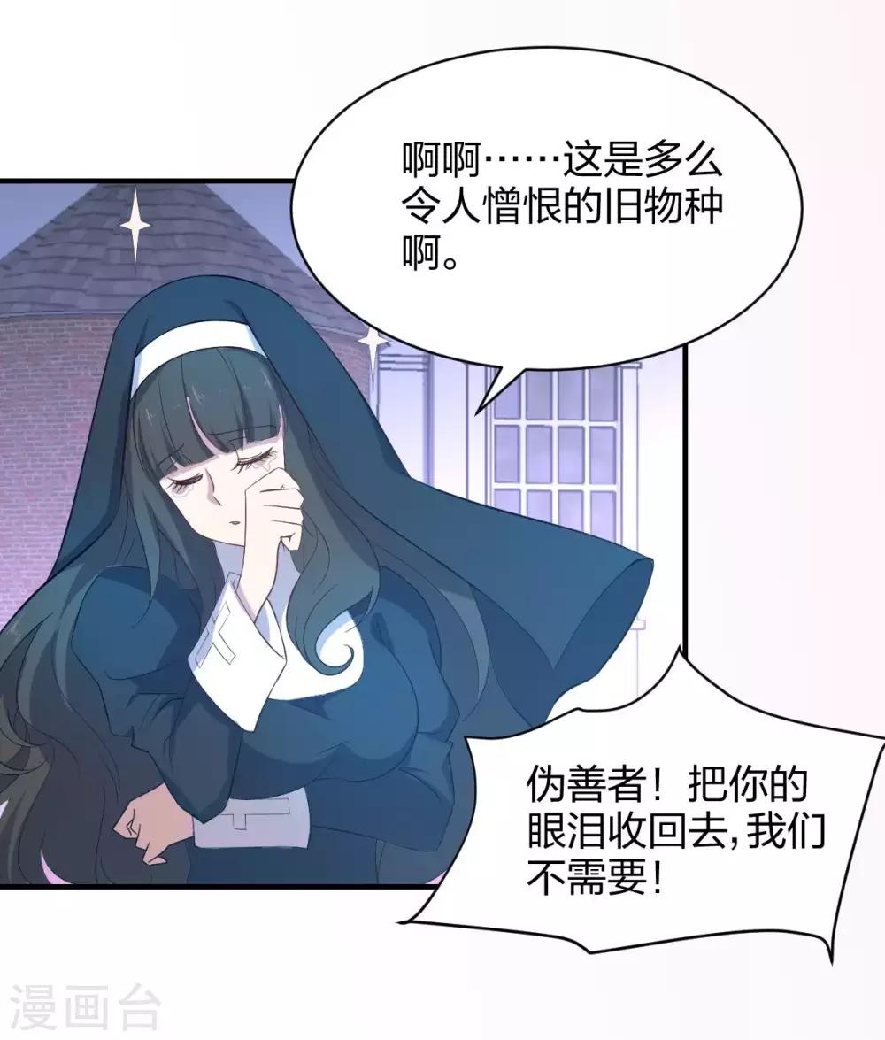 第45话 天堂审判-第46话