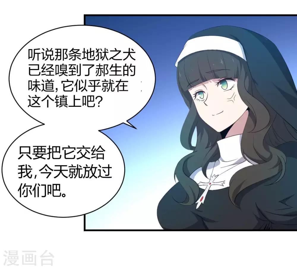 第45话 天堂审判-第46话