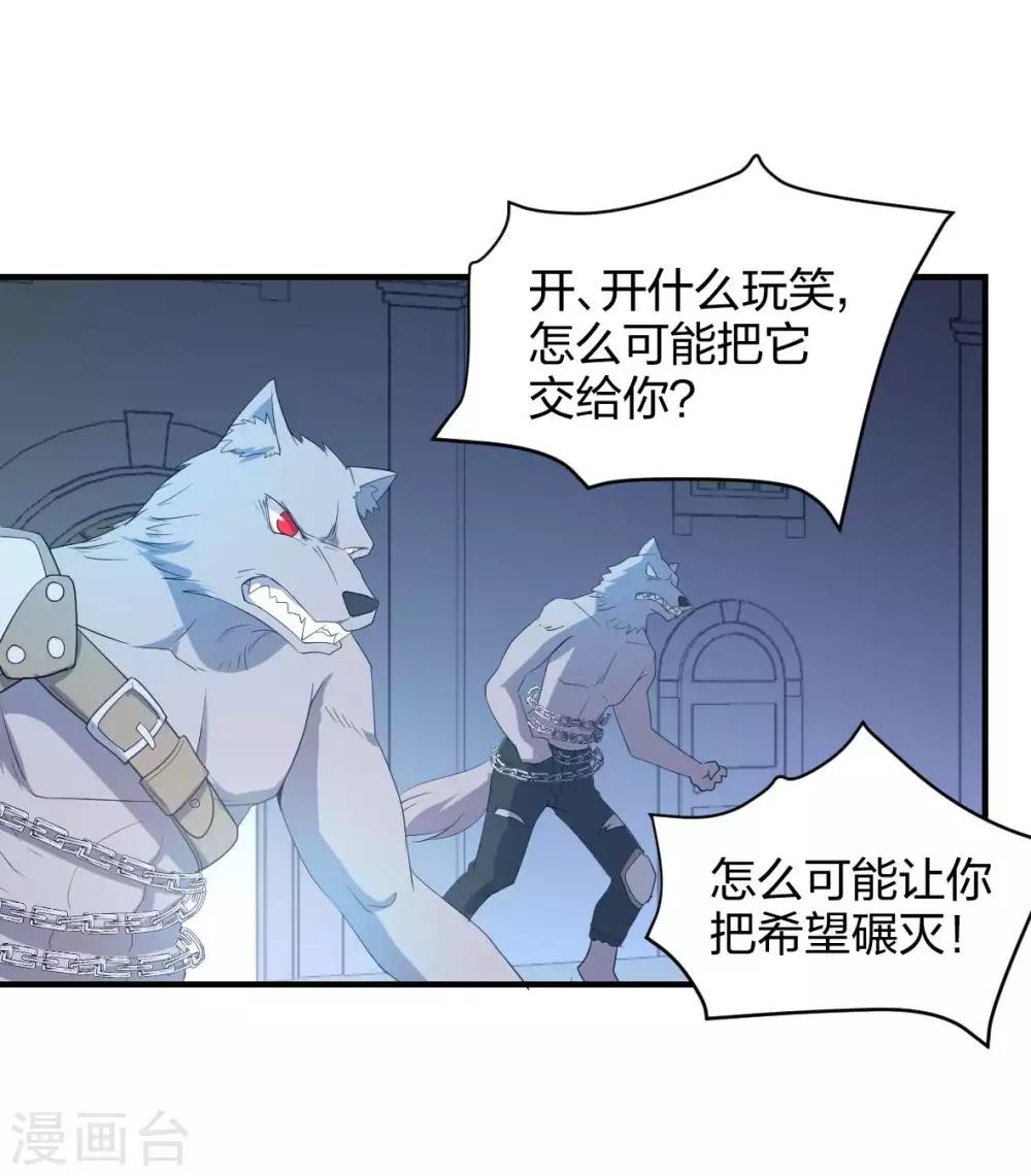 第45话 天堂审判-第46话