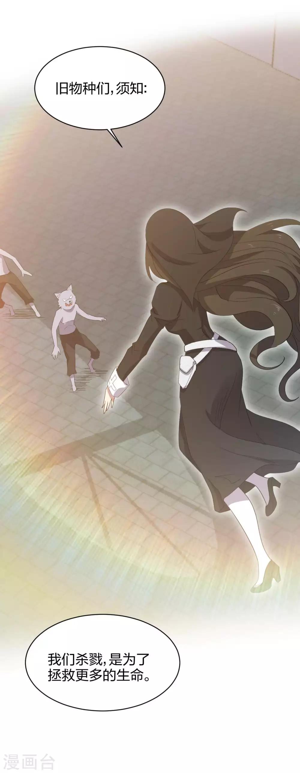 第45话 天堂审判-第46话