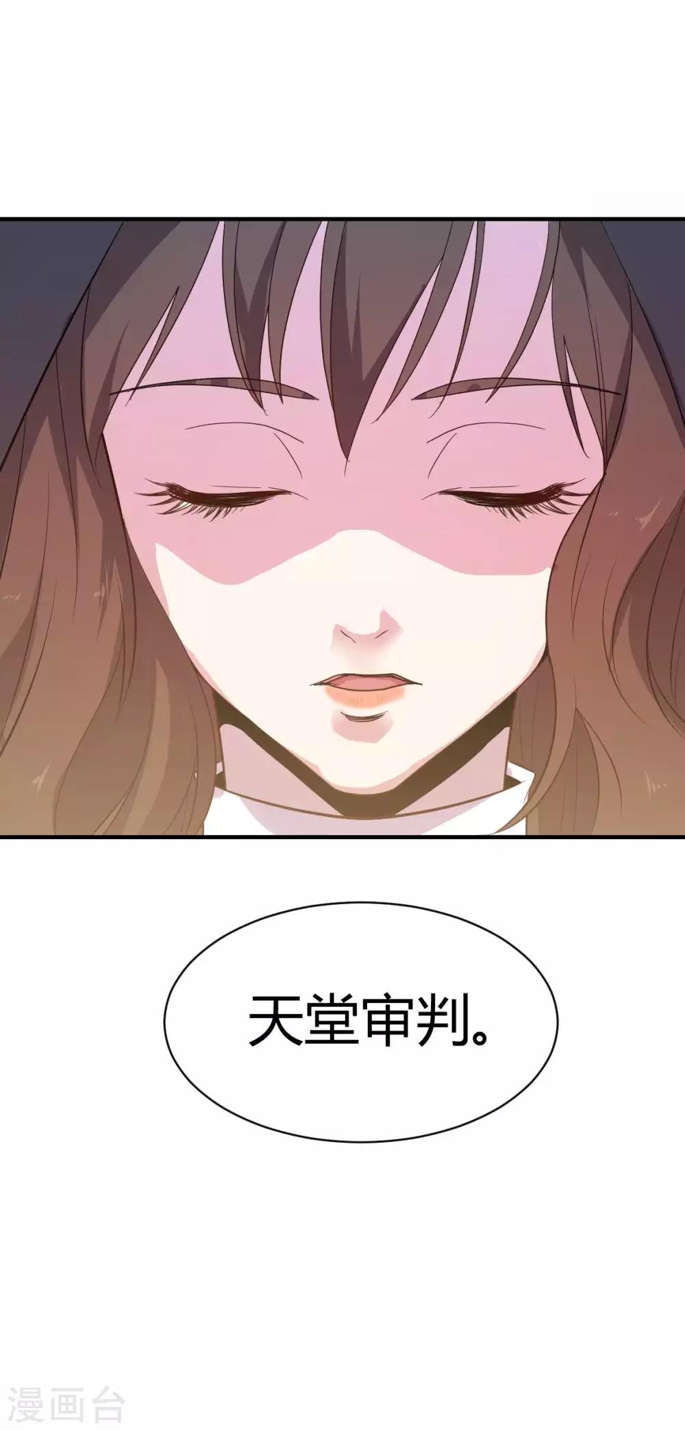 第45话 天堂审判-第46话