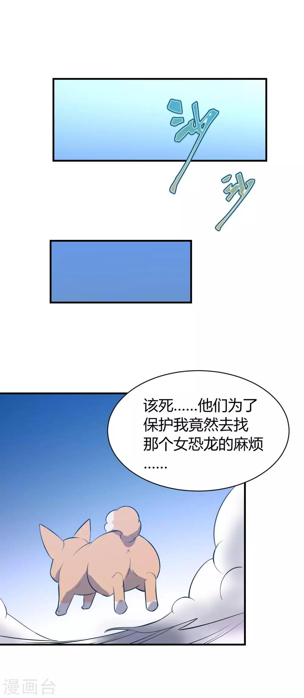 第45话 天堂审判-第46话