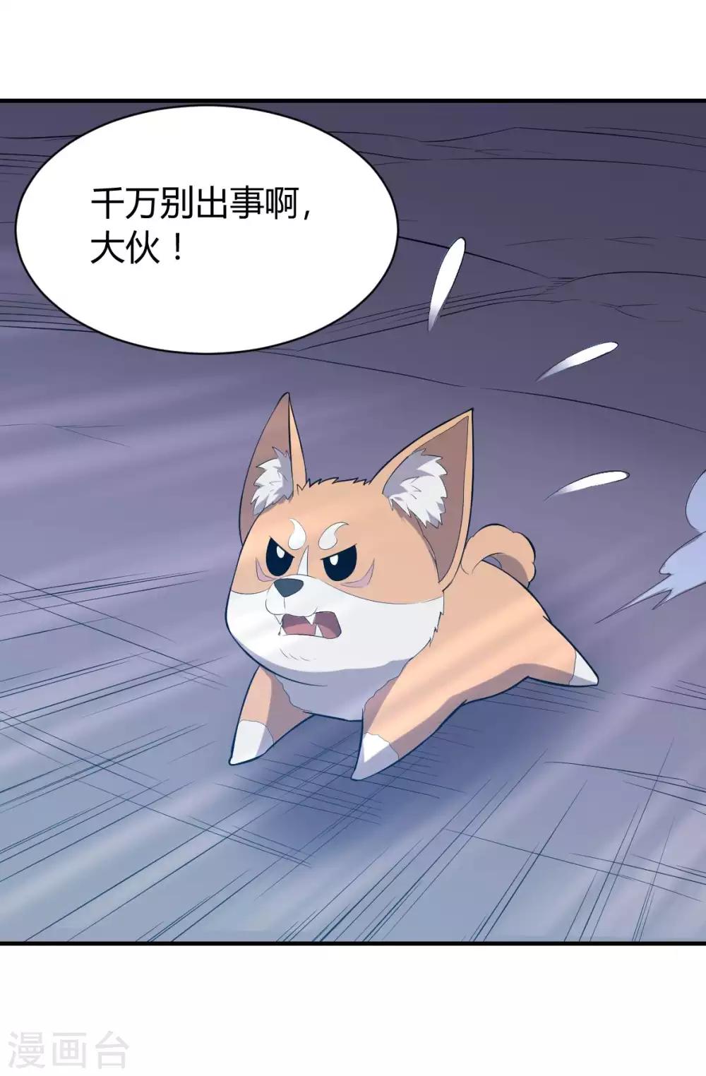 第45话 天堂审判-第46话