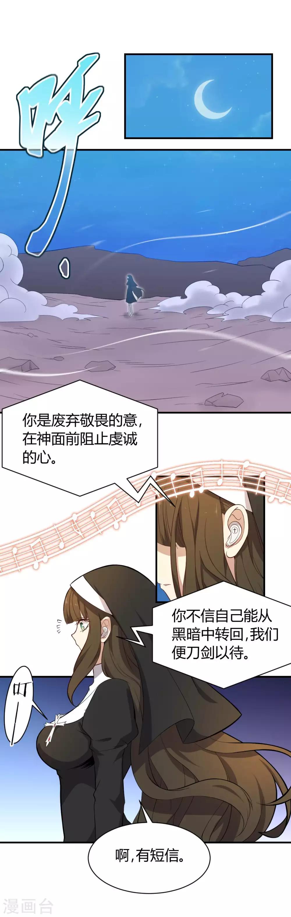 第45话 天堂审判-第46话