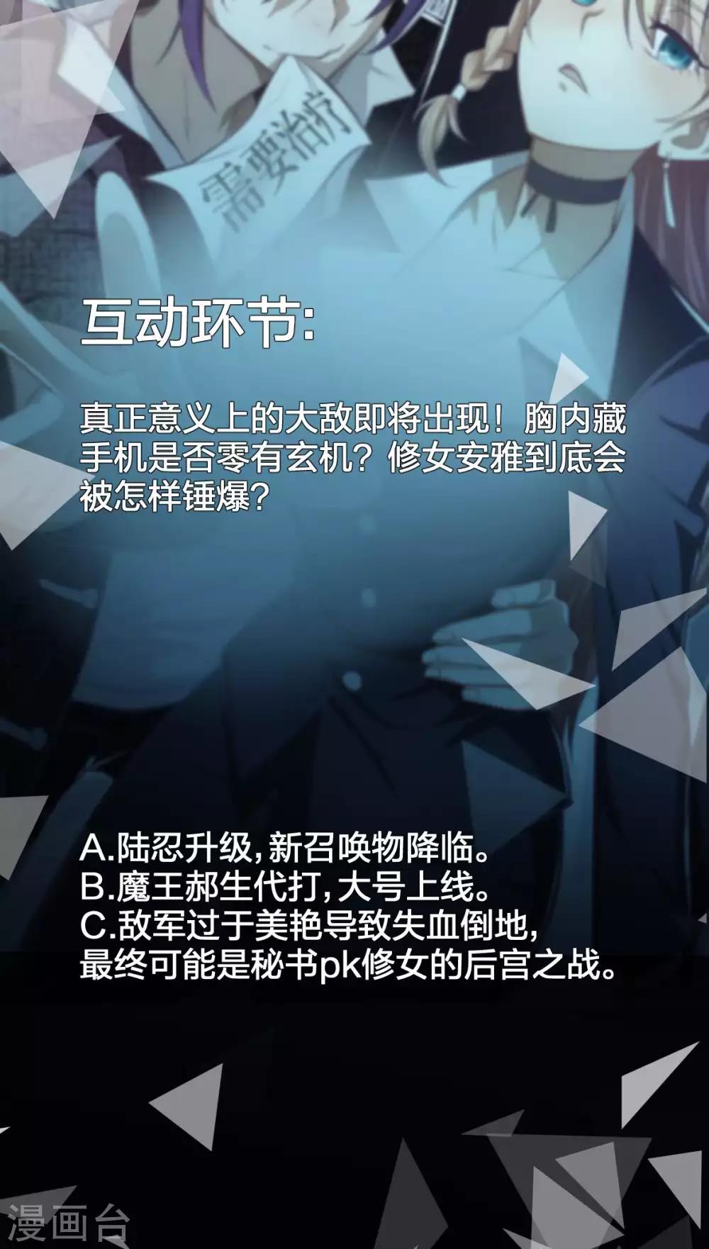 第45话 天堂审判-第46话