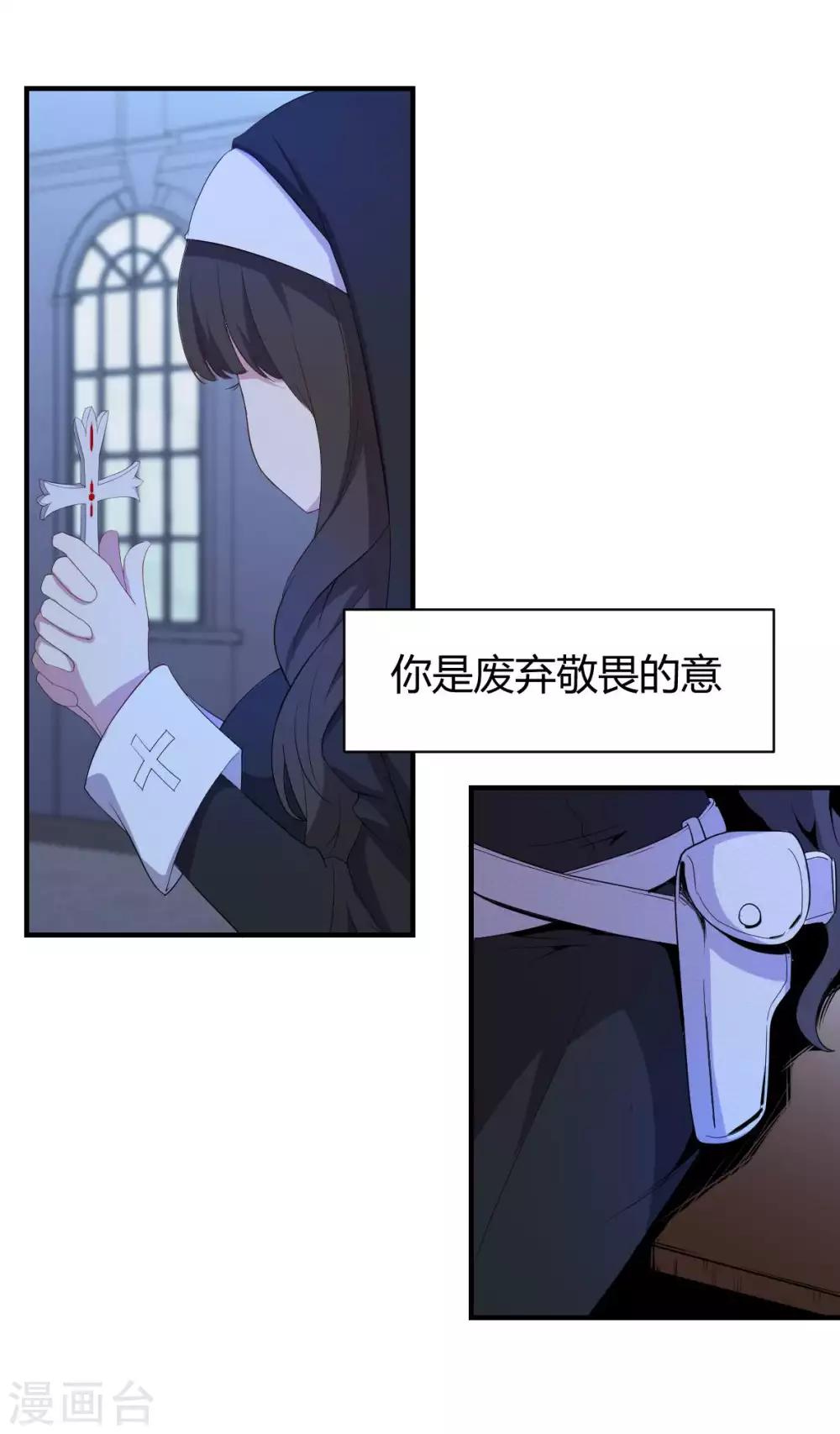 第45话 天堂审判-第46话