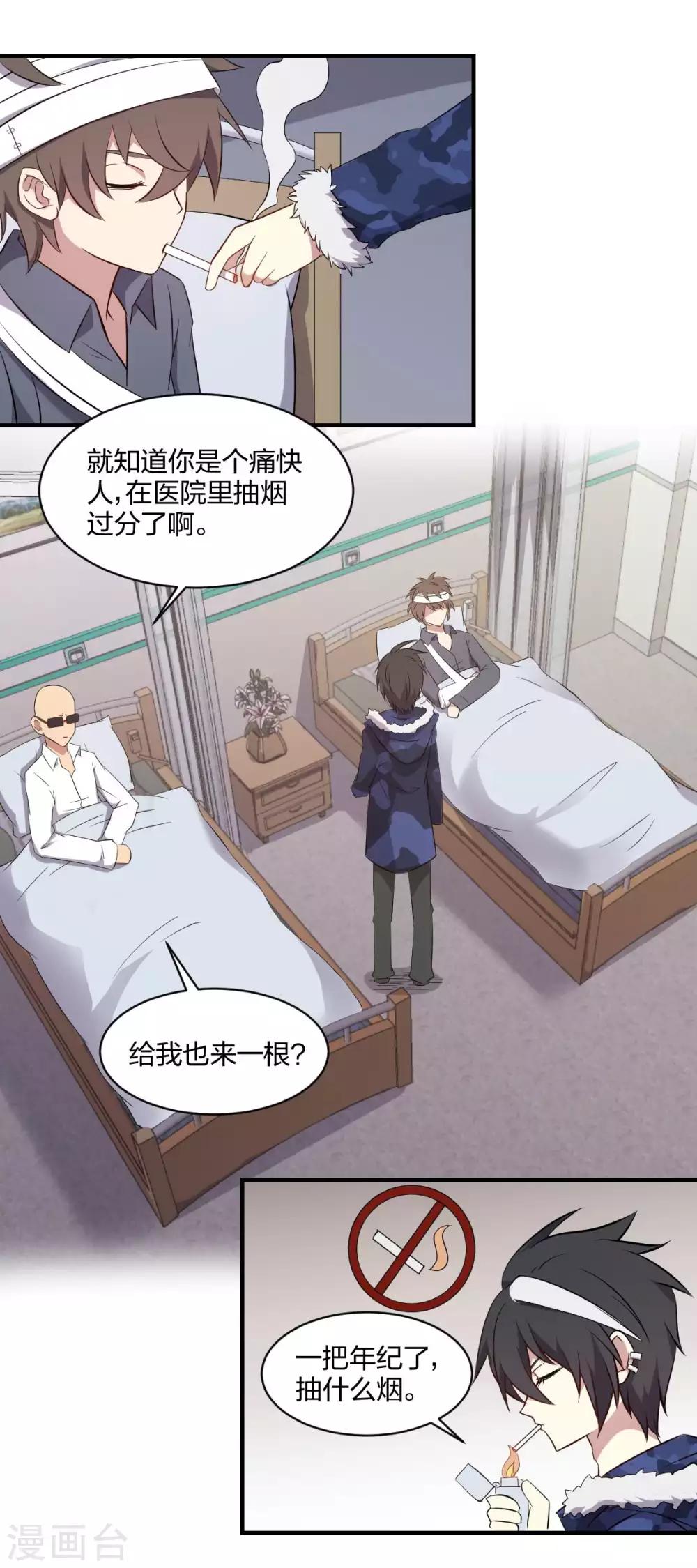 第47话 想办法娶了唐笑-第48话