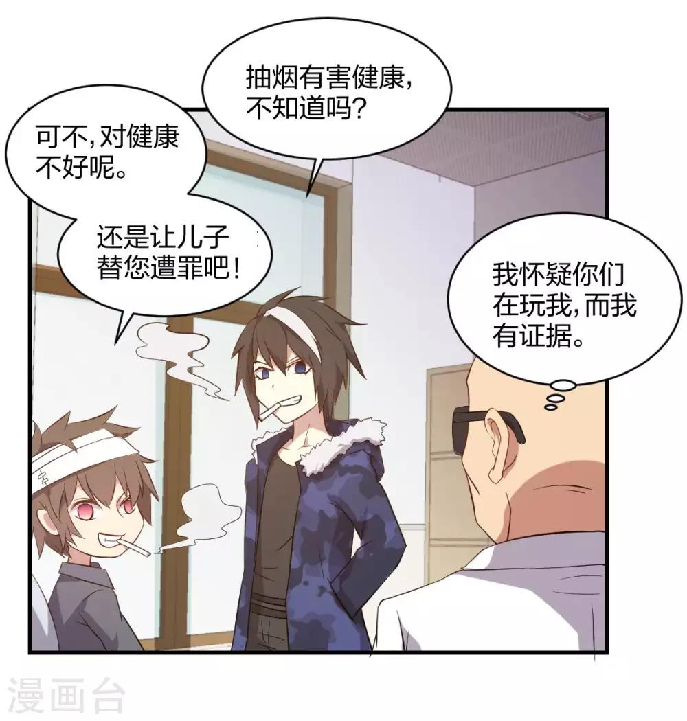 第47话 想办法娶了唐笑-第48话