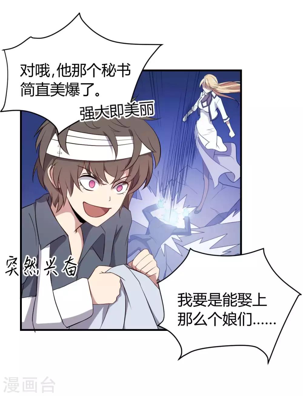 第47话 想办法娶了唐笑-第48话