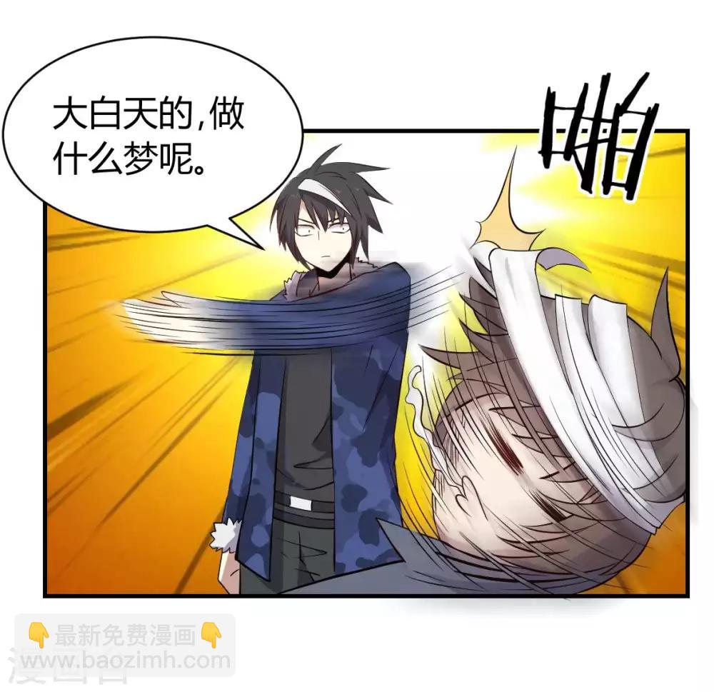 第47话 想办法娶了唐笑-第48话