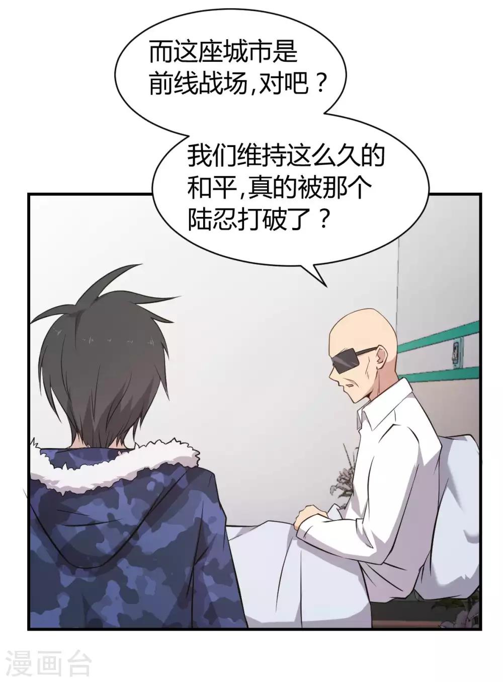 第47话 想办法娶了唐笑-第48话