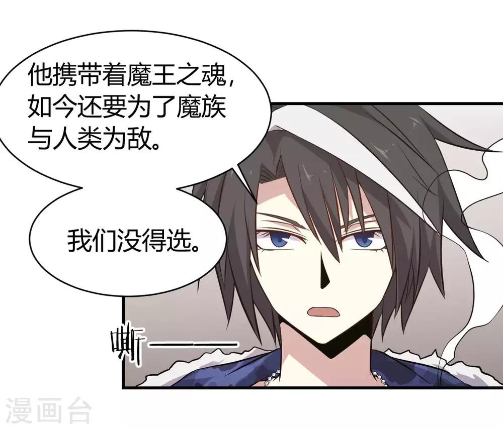 第47话 想办法娶了唐笑-第48话