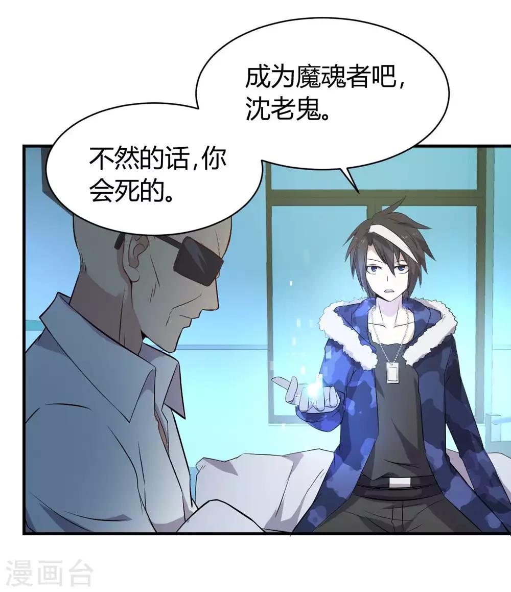 第47话 想办法娶了唐笑-第48话