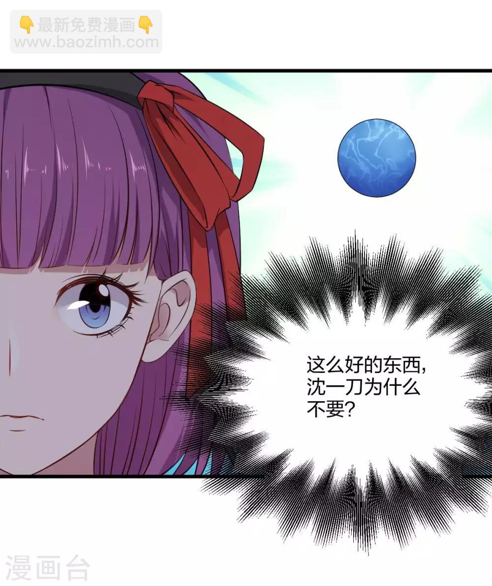 第47话 想办法娶了唐笑-第48话