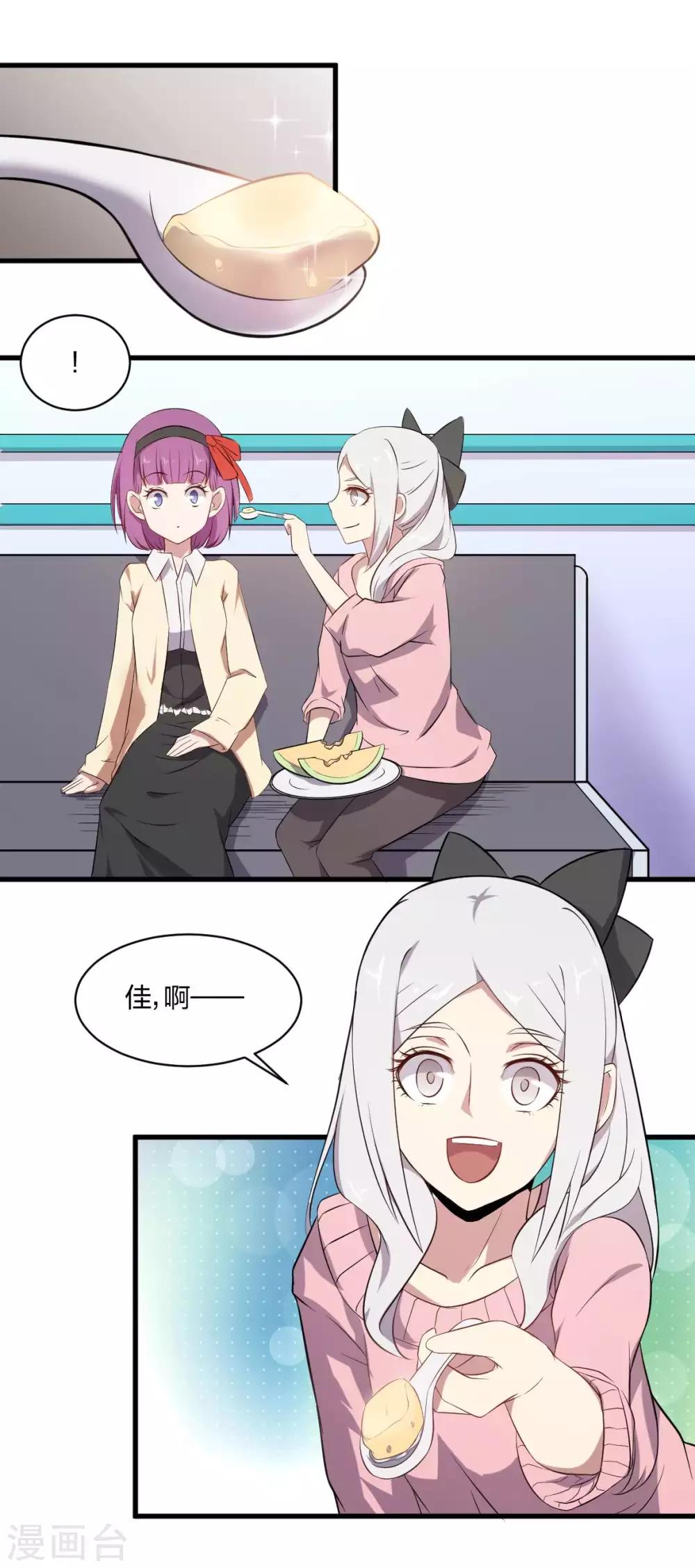 第47话 想办法娶了唐笑-第48话