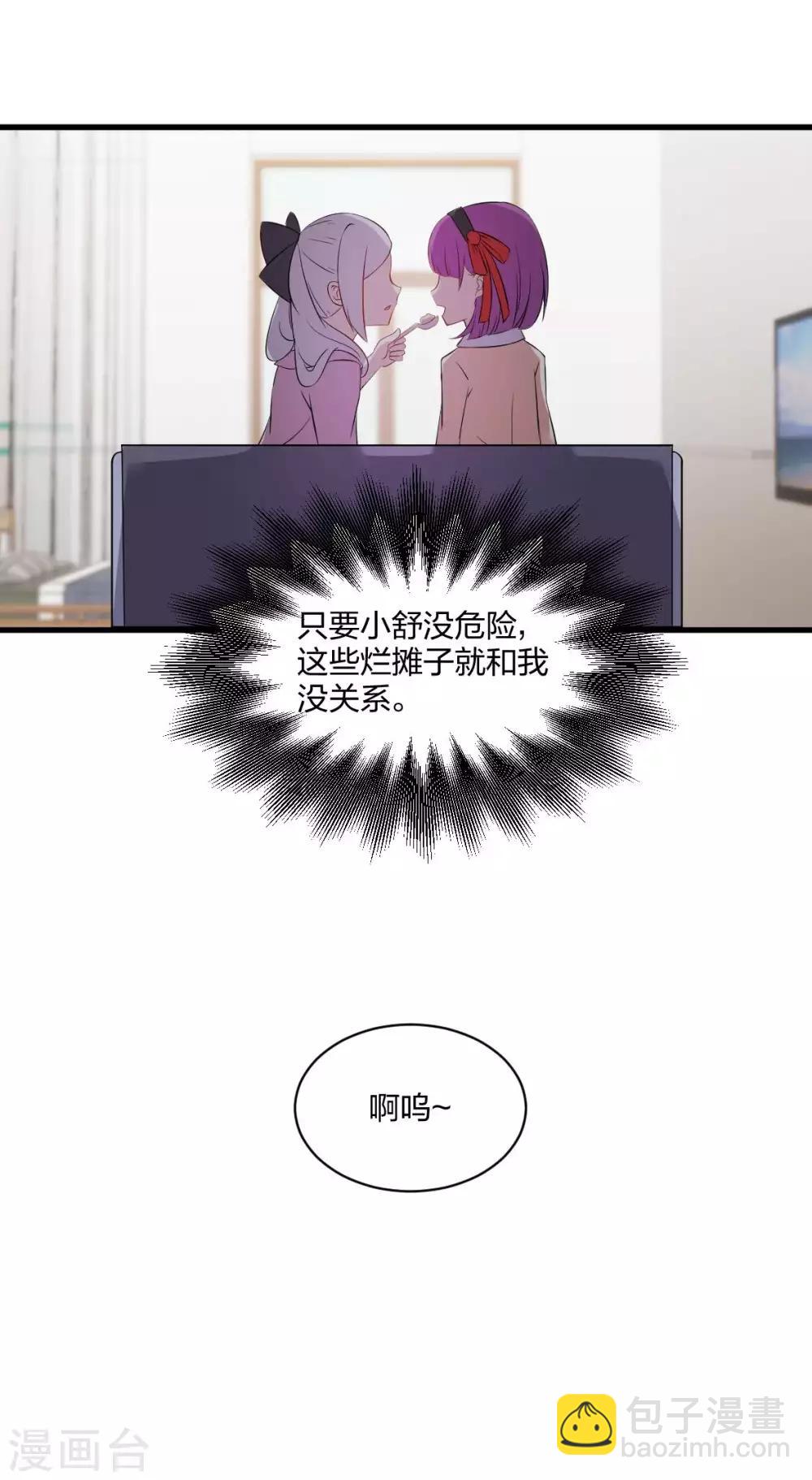 第47话 想办法娶了唐笑-第48话