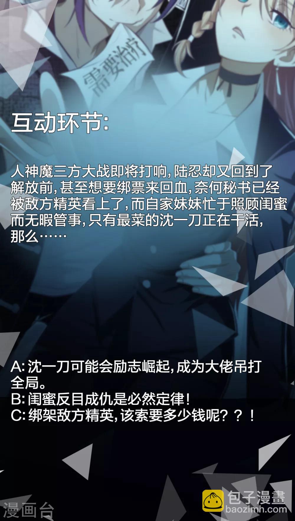 第47话 想办法娶了唐笑-第48话