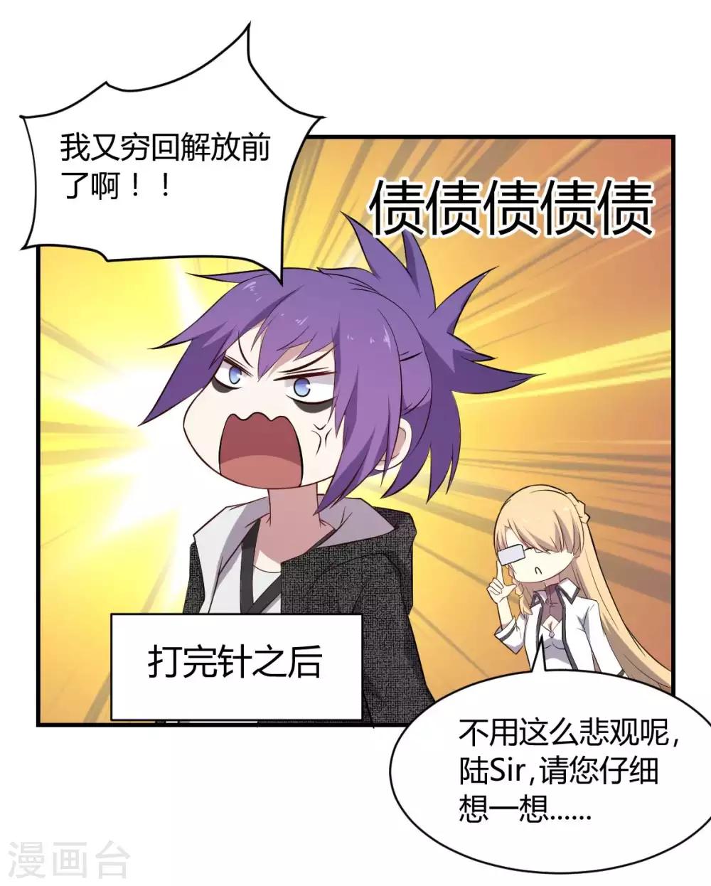 第47话 想办法娶了唐笑-第48话