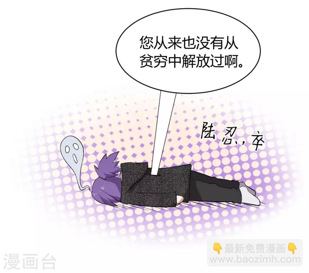 第47话 想办法娶了唐笑-第48话