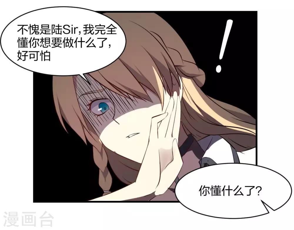 第47话 想办法娶了唐笑-第48话