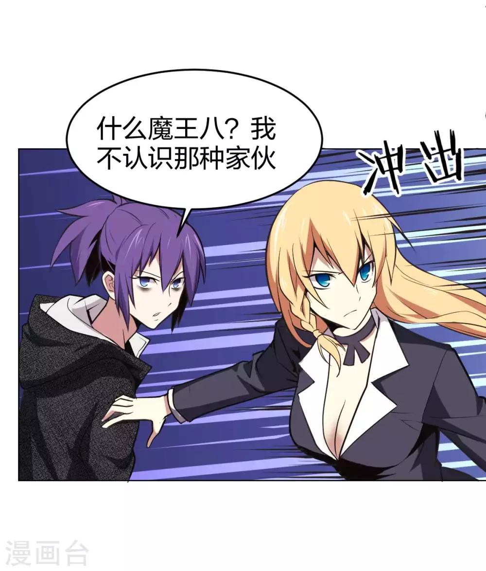 第5话 七封门单鸣-第6话